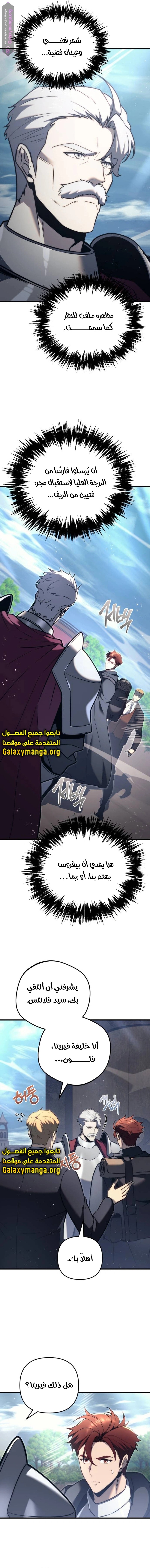 Read Regressor of the Fallen family AR Manga Online