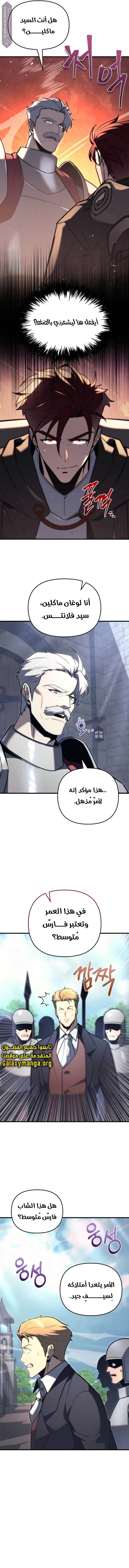Read Regressor of the Fallen family AR Manga Online