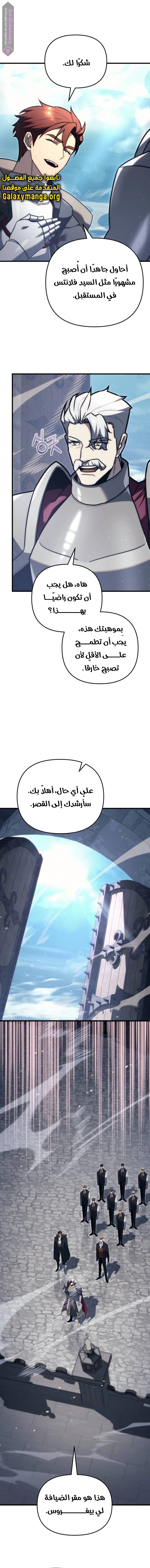 Read Regressor of the Fallen family AR Manga Online