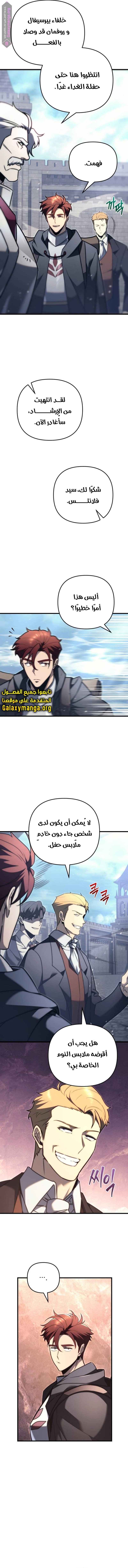Read Regressor of the Fallen family AR Manga Online