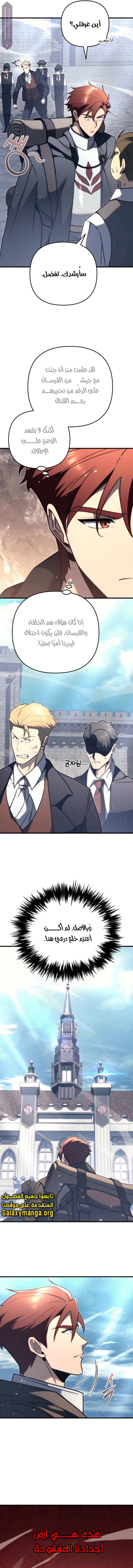 Read Regressor of the Fallen family AR Manga Online
