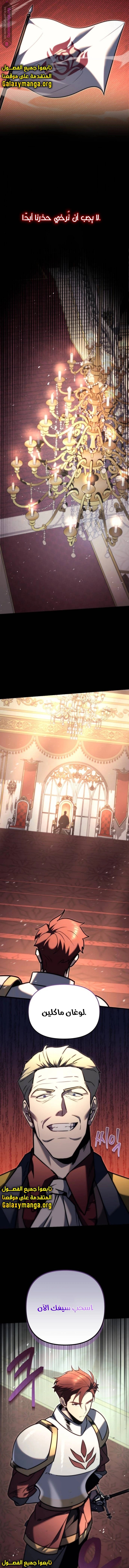Read Regressor of the Fallen family AR Manga Online