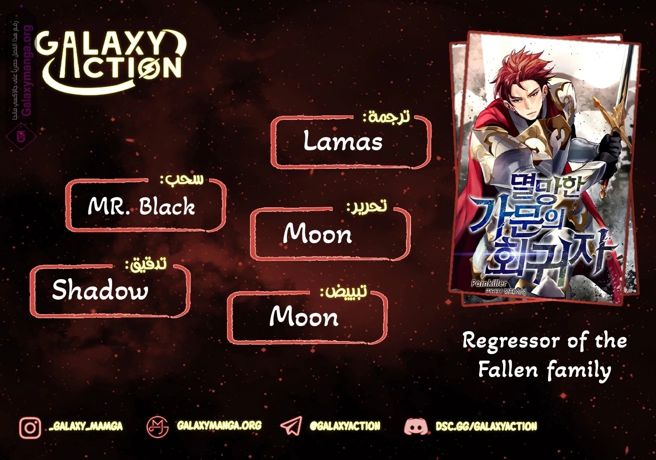 Read Regressor of the Fallen family AR Manga Online