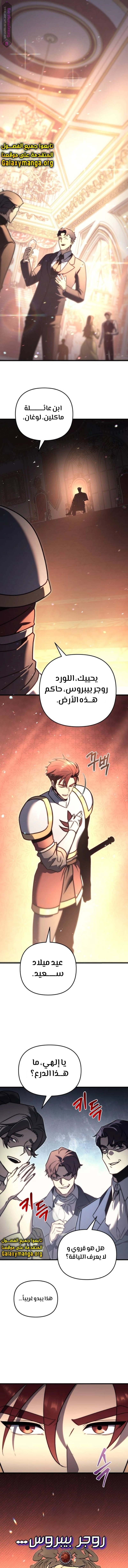 Read Regressor of the Fallen family AR Manga Online