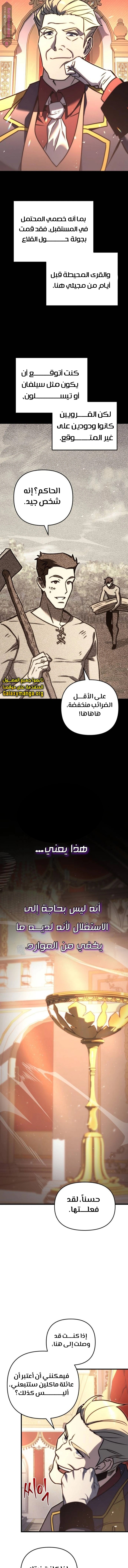 Read Regressor of the Fallen family AR Manga Online