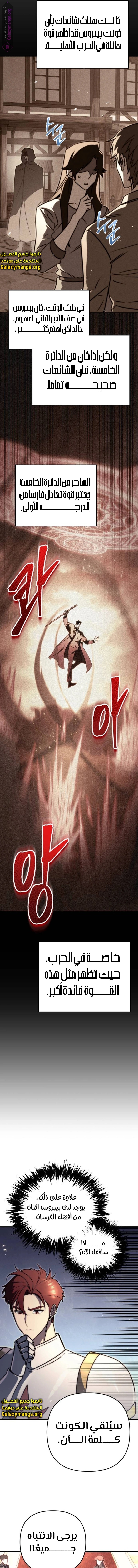 Read Regressor of the Fallen family AR Manga Online