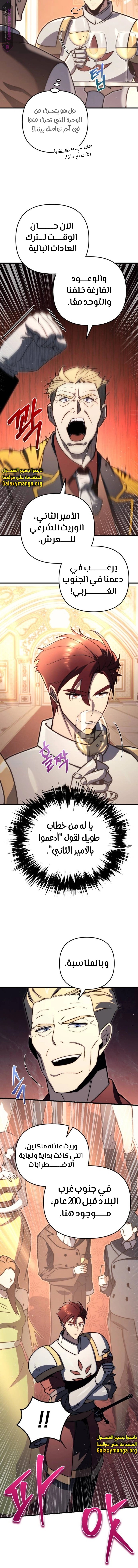 Read Regressor of the Fallen family AR Manga Online