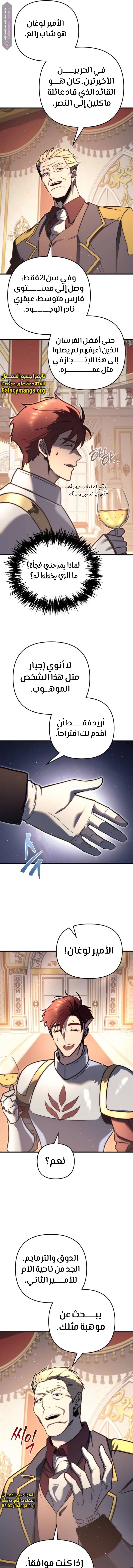 Read Regressor of the Fallen family AR Manga Online