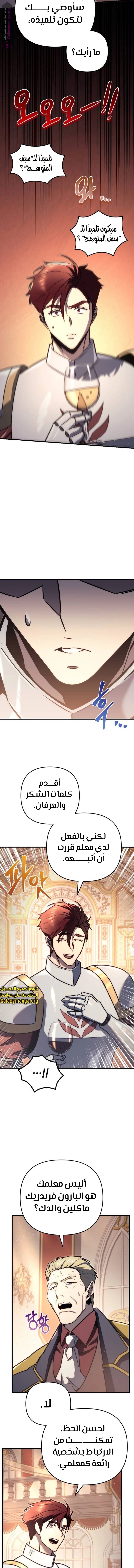 Read Regressor of the Fallen family AR Manga Online