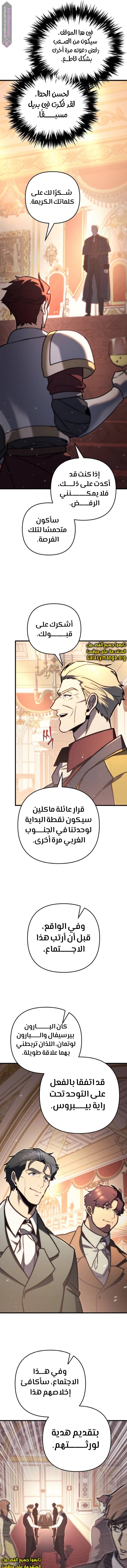 Read Regressor of the Fallen family AR Manga Online