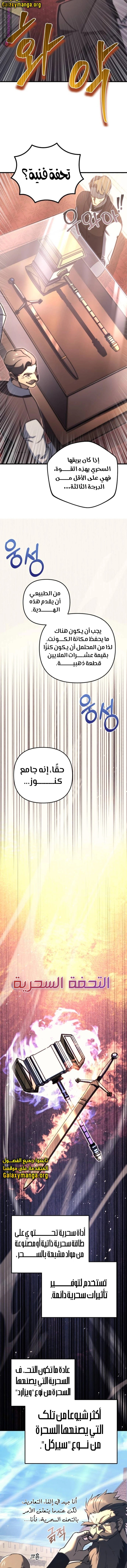 Read Regressor of the Fallen family AR Manga Online