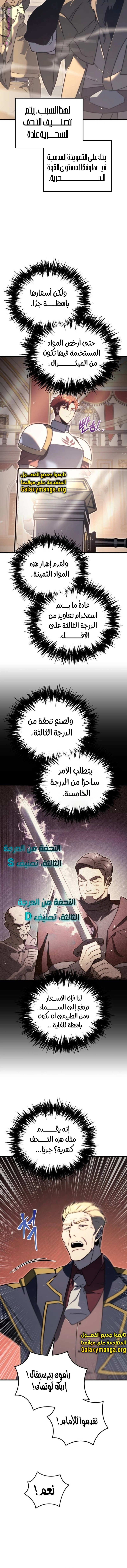 Read Regressor of the Fallen family AR Manga Online