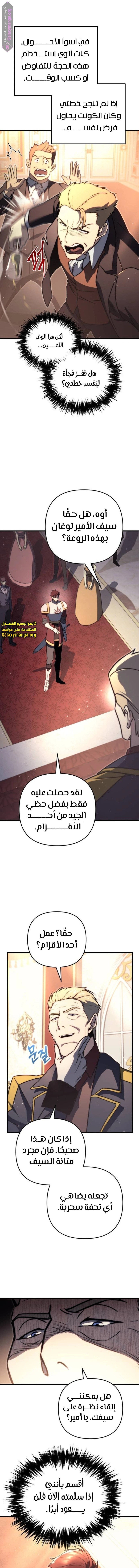 Read Regressor of the Fallen family AR Manga Online