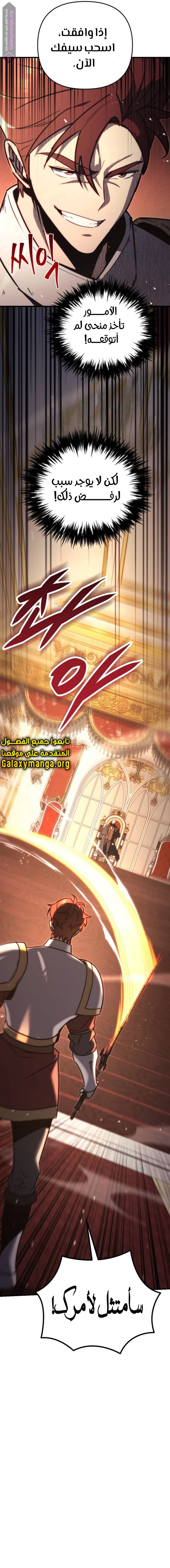 Read Regressor of the Fallen family AR Manga Online