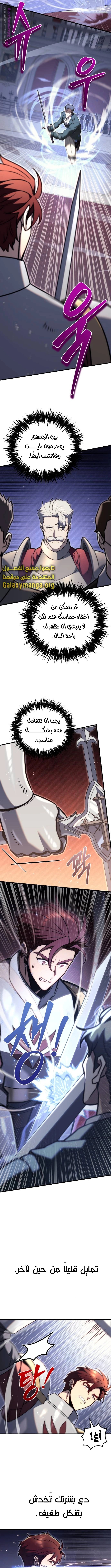 Read Regressor of the Fallen family AR Manga Online