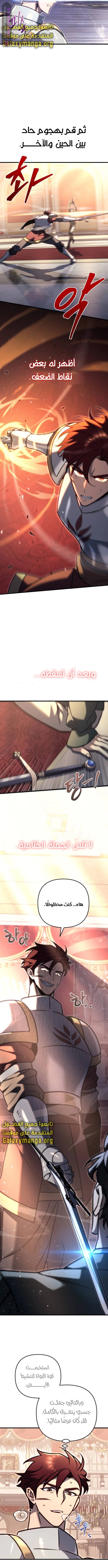 Read Regressor of the Fallen family AR Manga Online