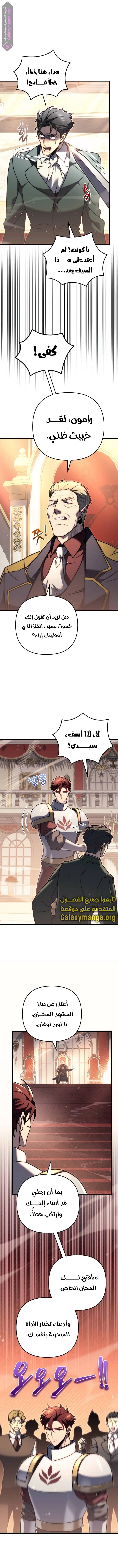 Read Regressor of the Fallen family AR Manga Online
