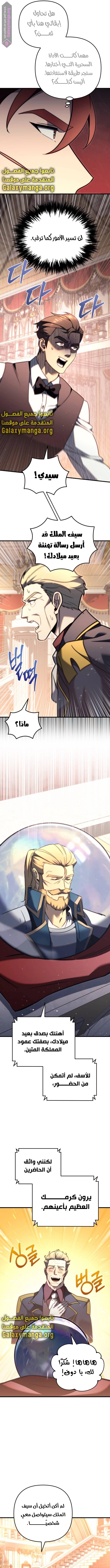 Read Regressor of the Fallen family AR Manga Online