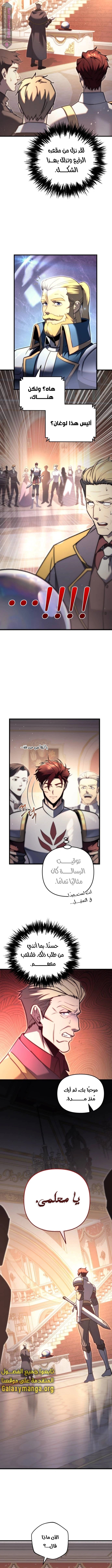 Read Regressor of the Fallen family AR Manga Online