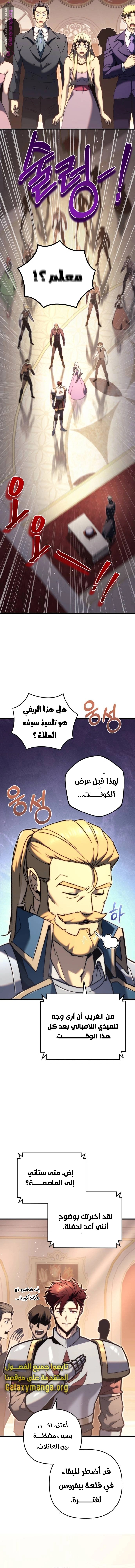 Read Regressor of the Fallen family AR Manga Online