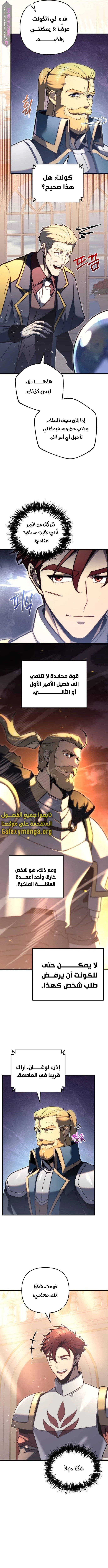 Read Regressor of the Fallen family AR Manga Online