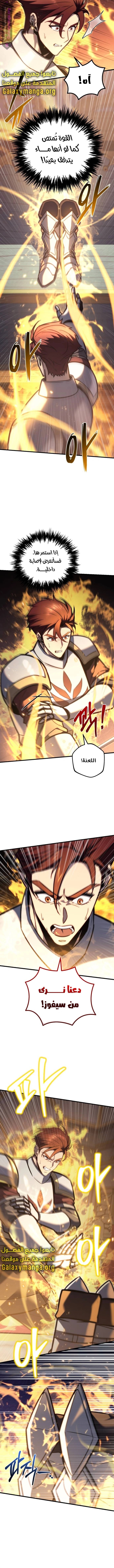 Read Regressor of the Fallen family AR Manga Online