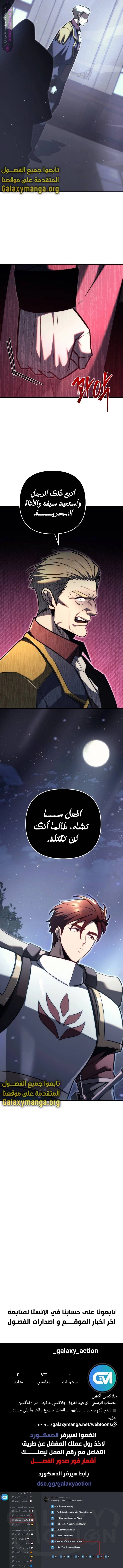 Read Regressor of the Fallen family AR Manga Online