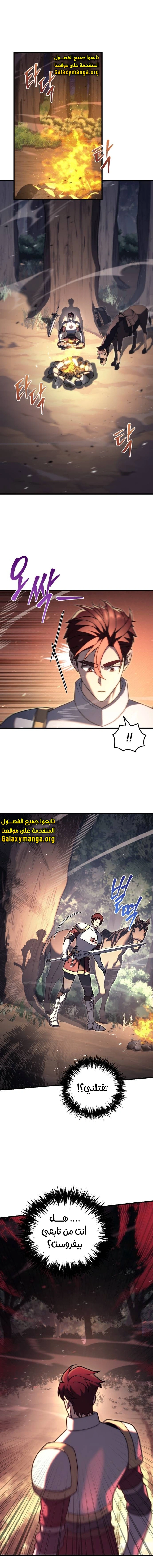 Read Regressor of the Fallen family AR Manga Online