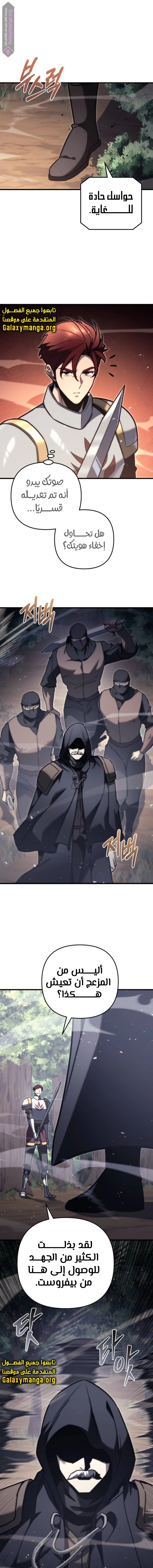 Read Regressor of the Fallen family AR Manga Online