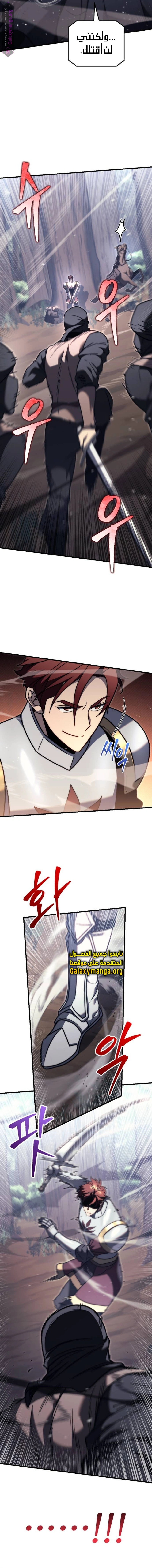 Read Regressor of the Fallen family AR Manga Online