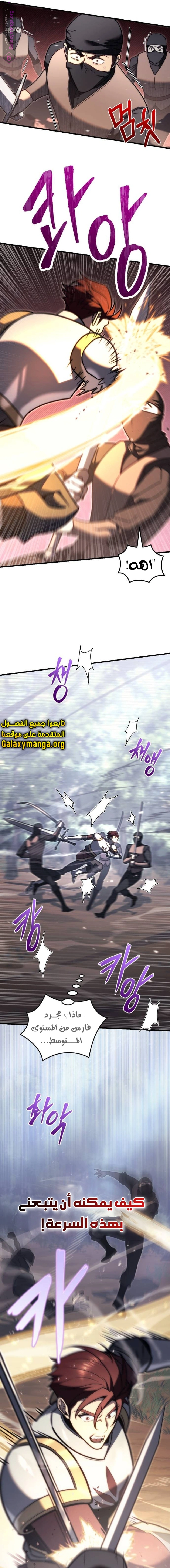 Read Regressor of the Fallen family AR Manga Online