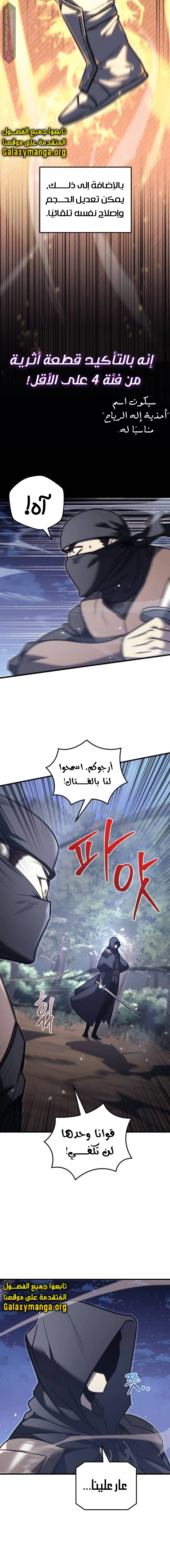 Read Regressor of the Fallen family AR Manga Online