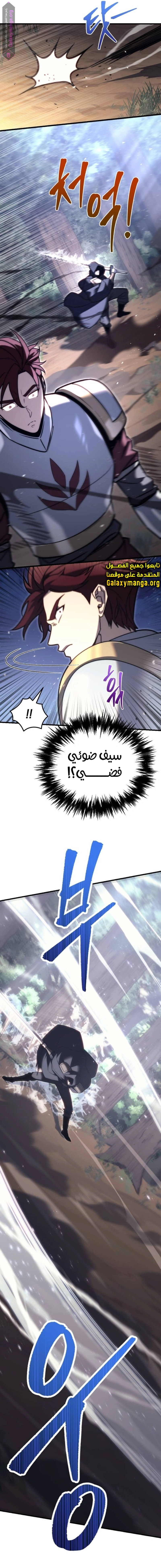 Read Regressor of the Fallen family AR Manga Online