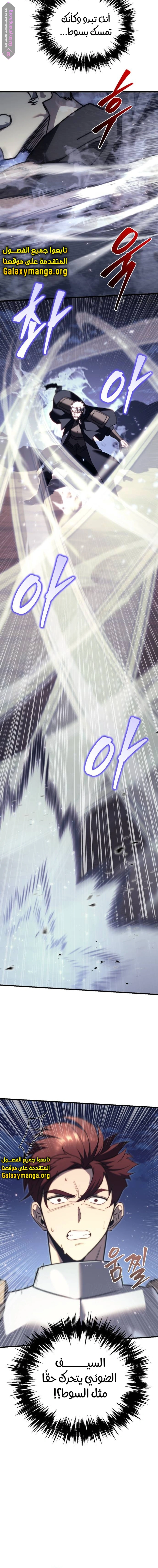 Read Regressor of the Fallen family AR Manga Online