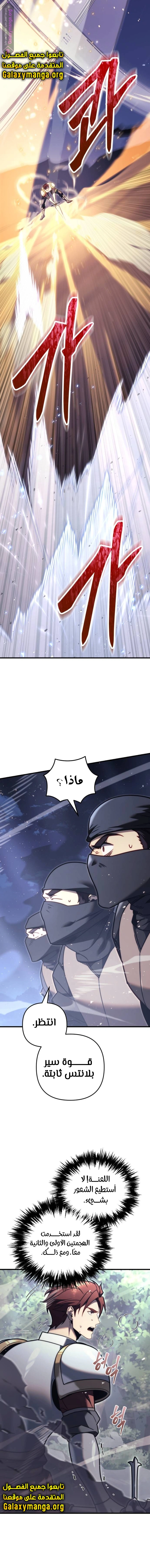 Read Regressor of the Fallen family AR Manga Online