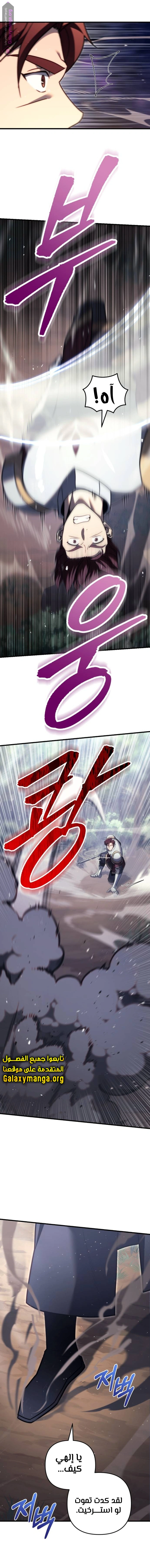 Read Regressor of the Fallen family AR Manga Online