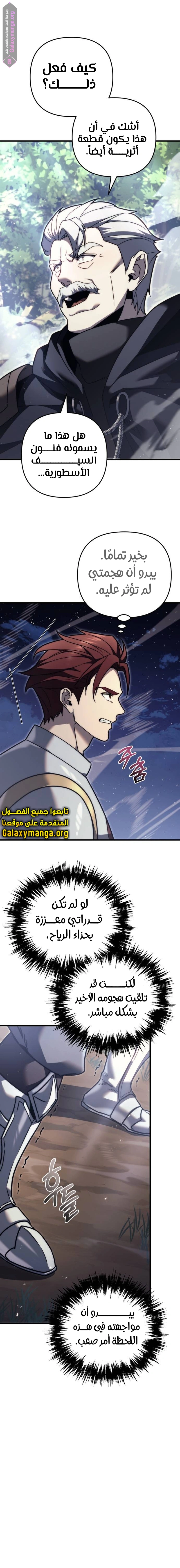 Read Regressor of the Fallen family AR Manga Online