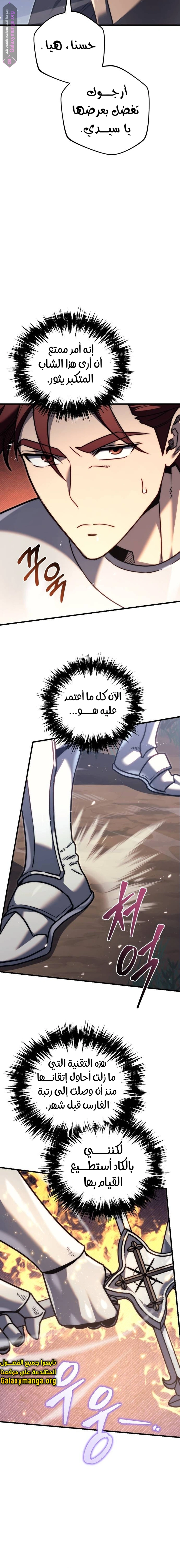 Read Regressor of the Fallen family AR Manga Online