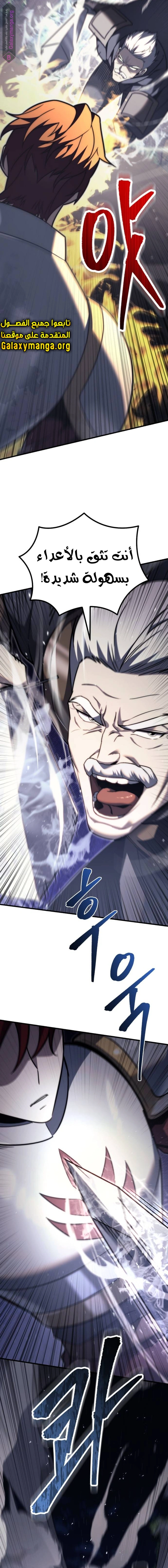 Read Regressor of the Fallen family AR Manga Online
