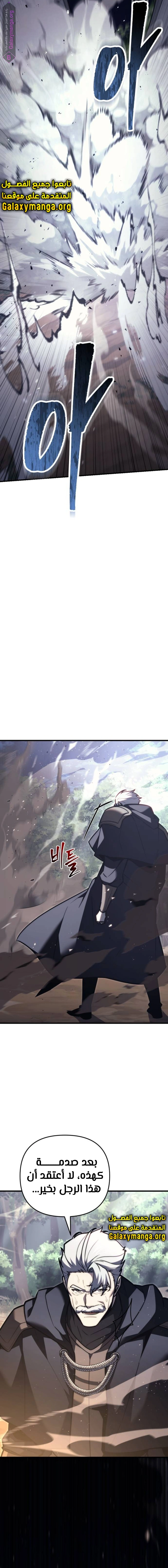 Read Regressor of the Fallen family AR Manga Online