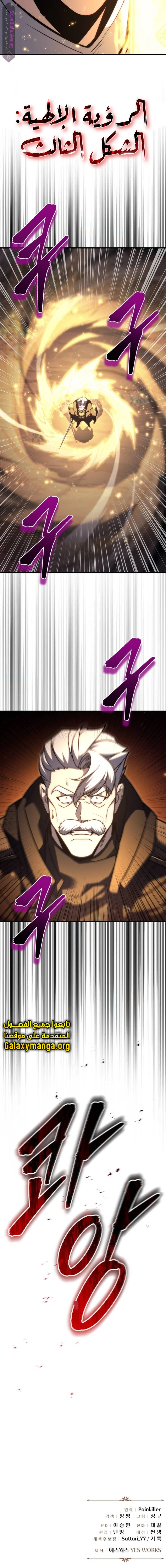 Read Regressor of the Fallen family AR Manga Online