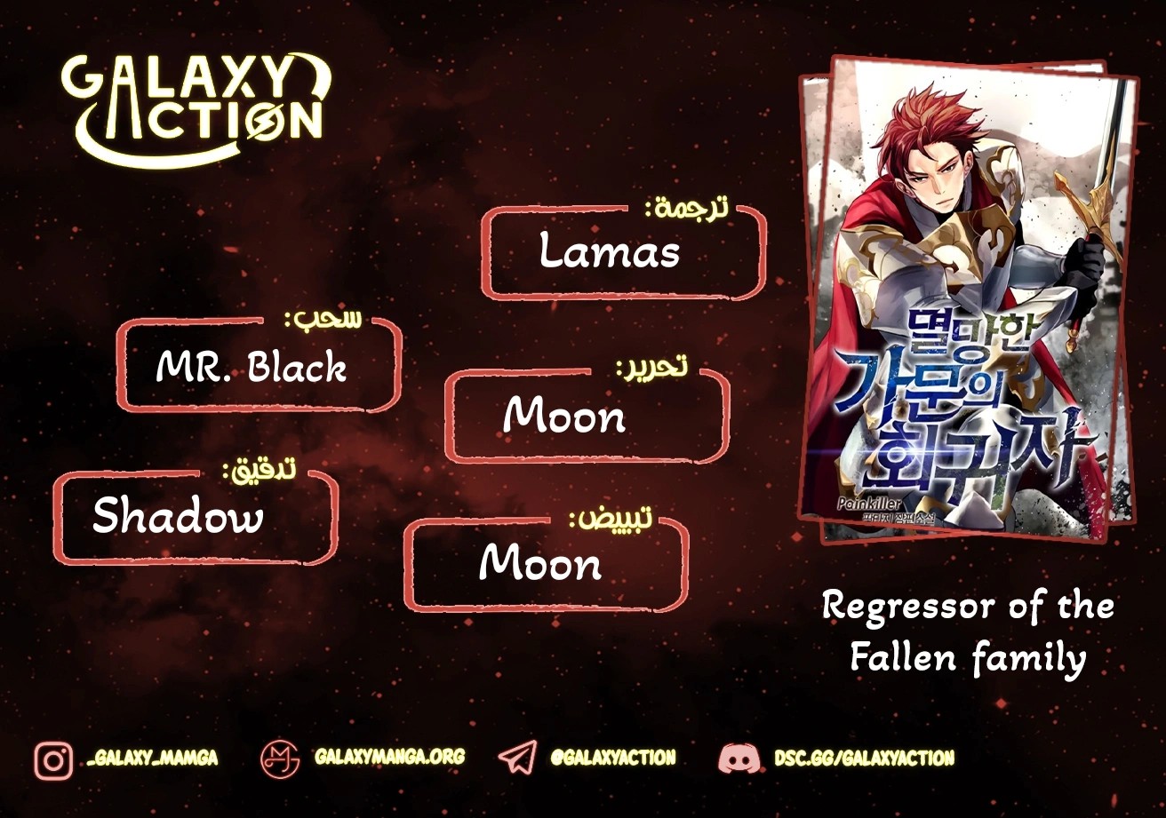 Read Regressor of the Fallen family AR Manga Online