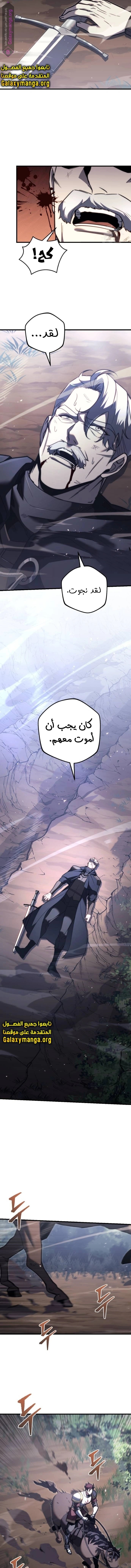 Read Regressor of the Fallen family AR Manga Online