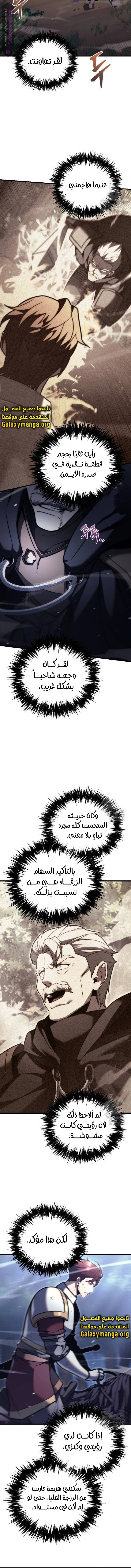 Read Regressor of the Fallen family AR Manga Online