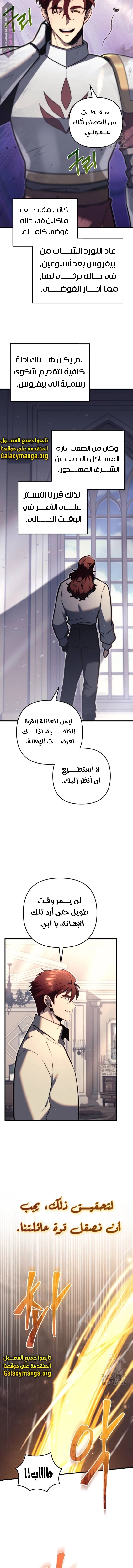 Read Regressor of the Fallen family AR Manga Online
