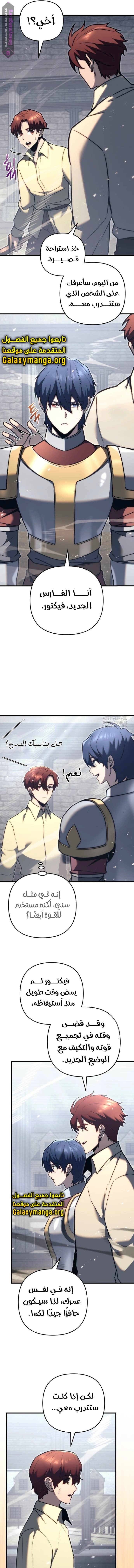 Read Regressor of the Fallen family AR Manga Online