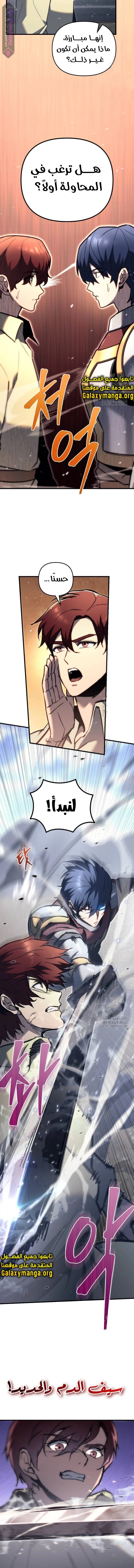 Read Regressor of the Fallen family AR Manga Online