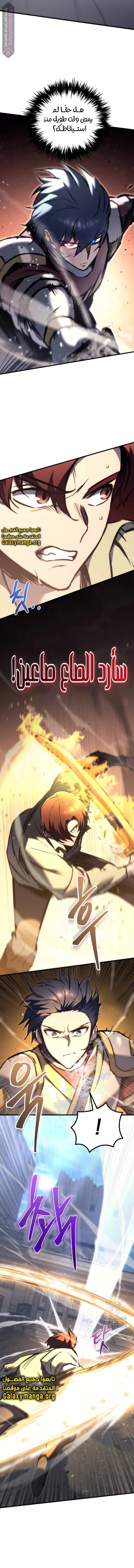 Read Regressor of the Fallen family AR Manga Online