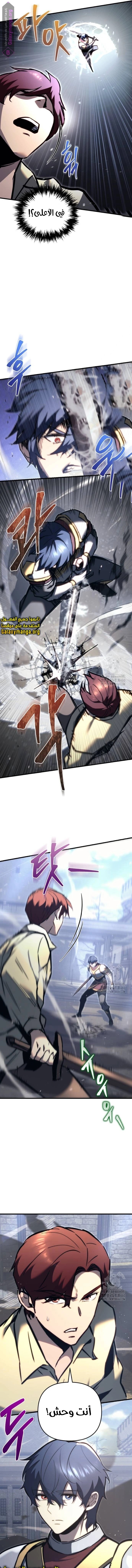 Read Regressor of the Fallen family AR Manga Online
