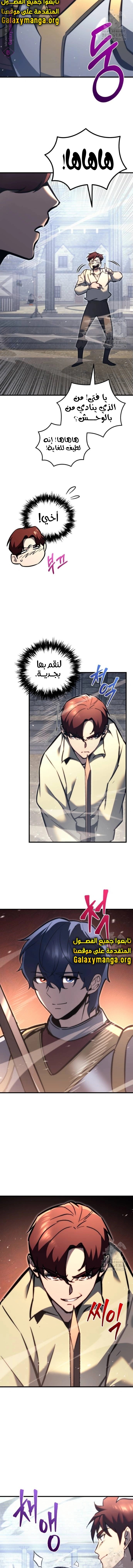 Read Regressor of the Fallen family AR Manga Online